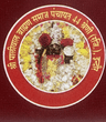 श्री पालीवाल ब्राह्मण समाज पंचायत लोगो
